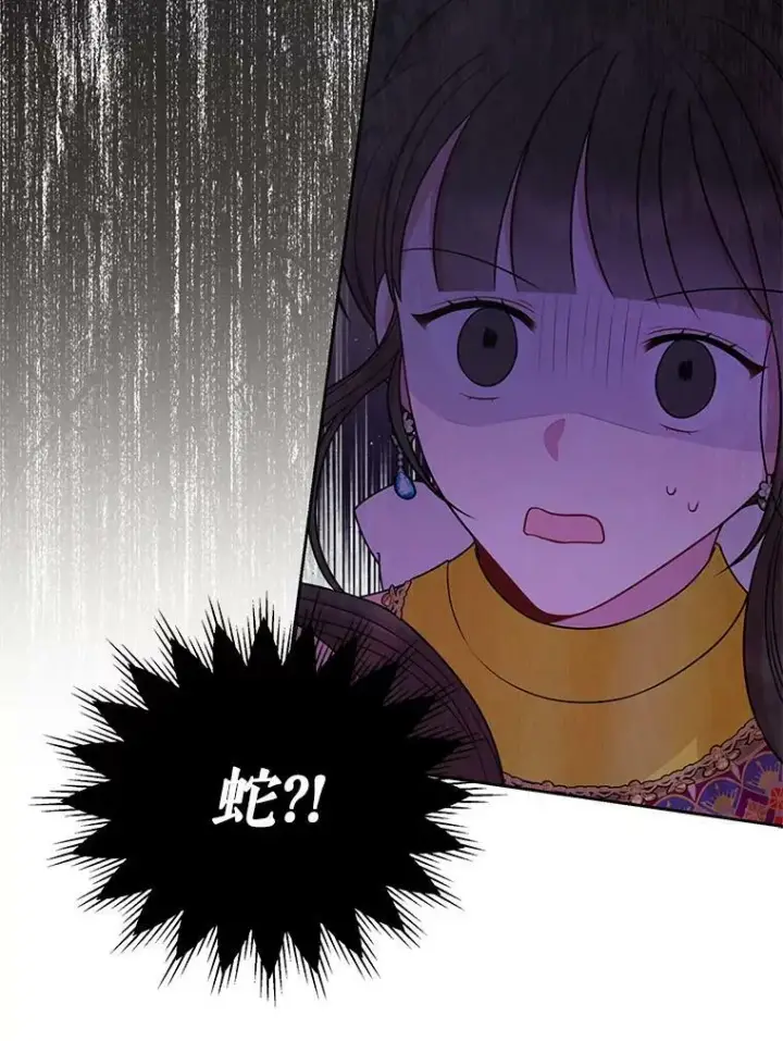 漫画《我把竹马养黑化》82.我爱你第106张图
