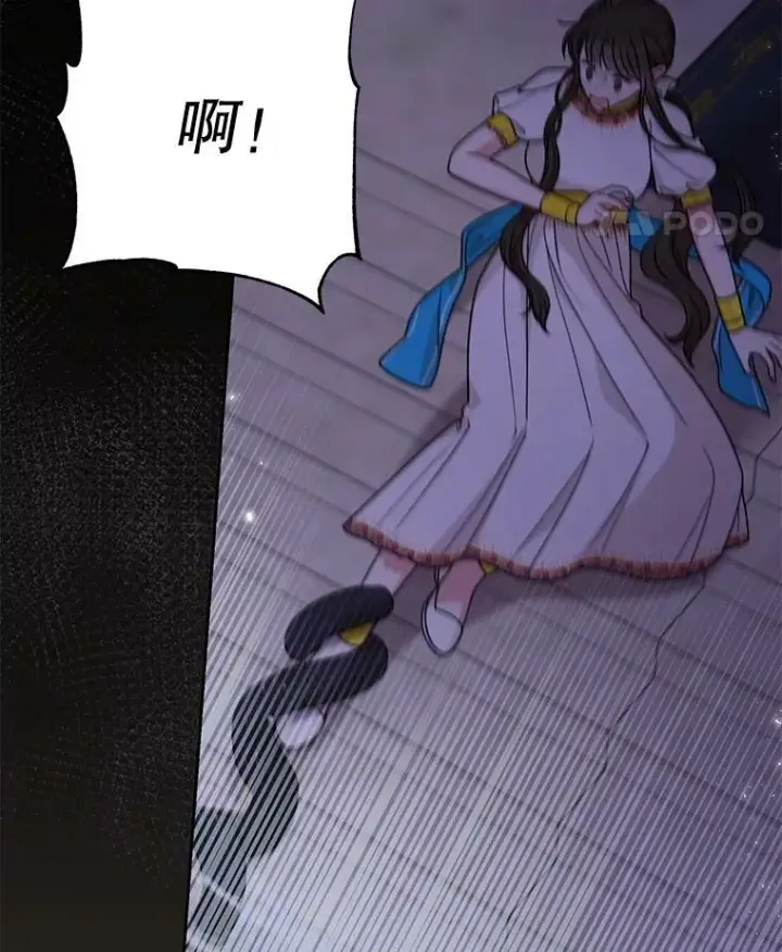 漫画《我把竹马养黑化》82.我爱你第108张图