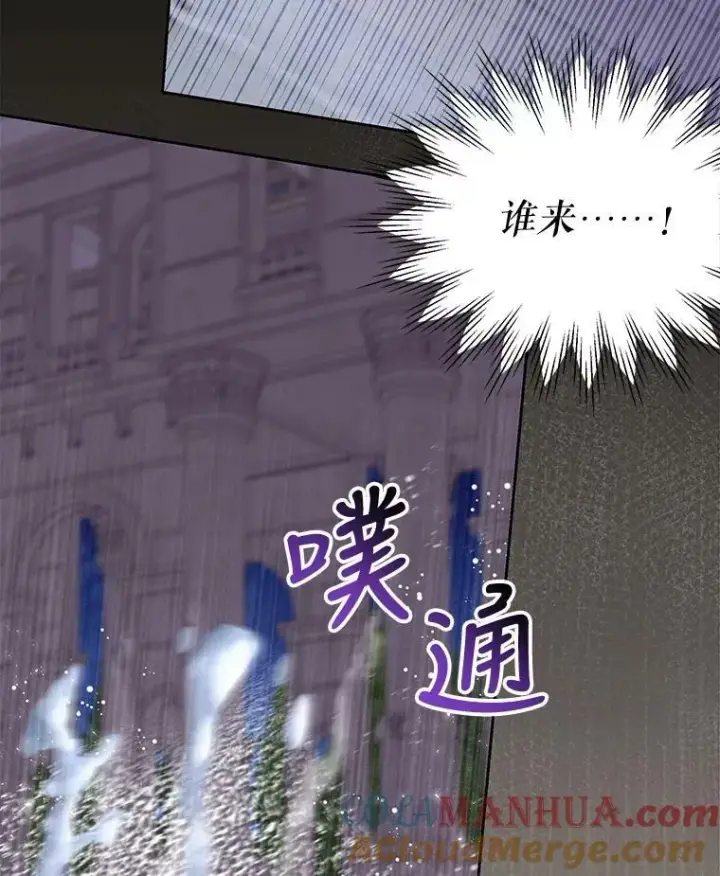 漫画《我把竹马养黑化》82.我爱你第109张图