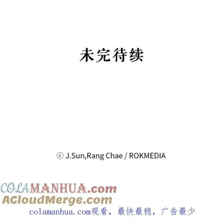 漫画《我把竹马养黑化》82.我爱你第113张图