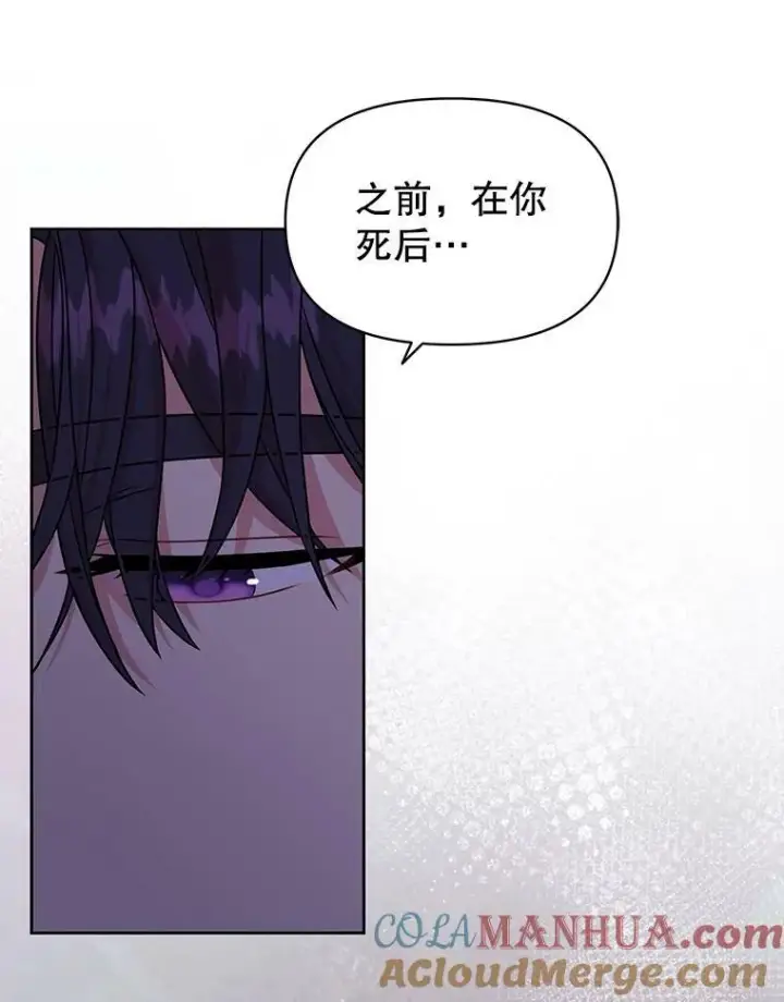 漫画《我把竹马养黑化》82.我爱你第13张图