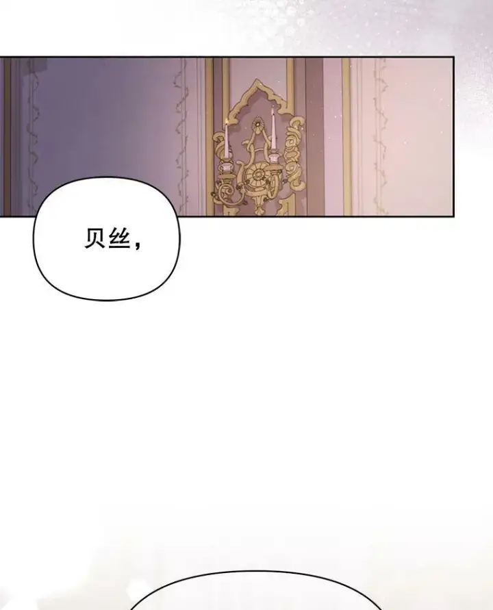 漫画《我把竹马养黑化》82.我爱你第27张图