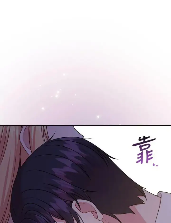 漫画《我把竹马养黑化》82.我爱你第3张图