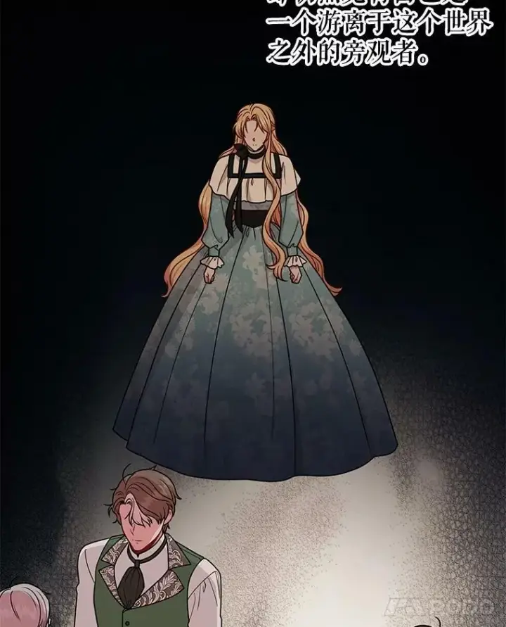 漫画《我把竹马养黑化》82.我爱你第32张图