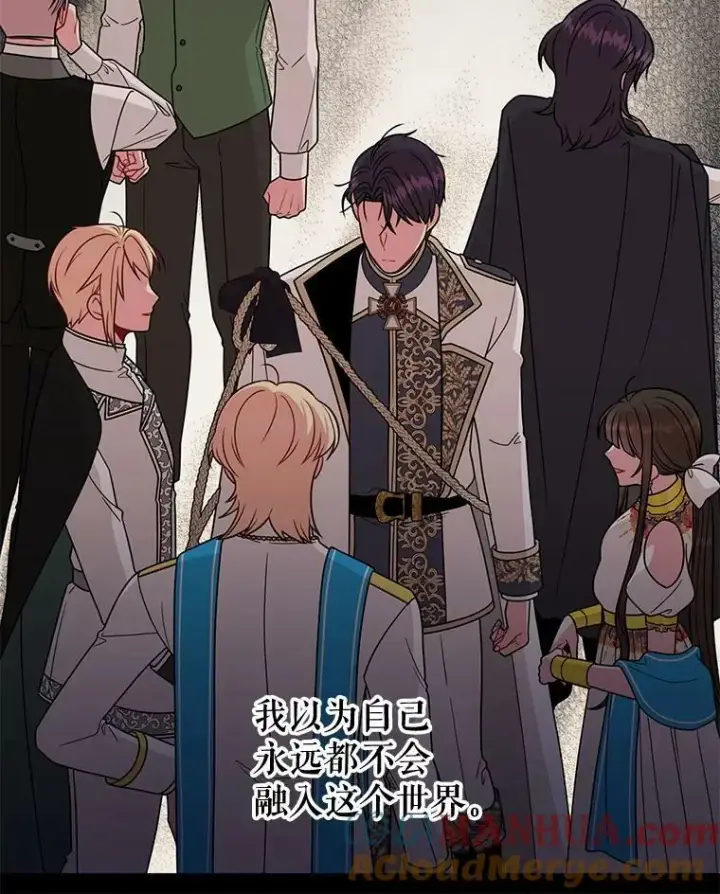 漫画《我把竹马养黑化》82.我爱你第33张图