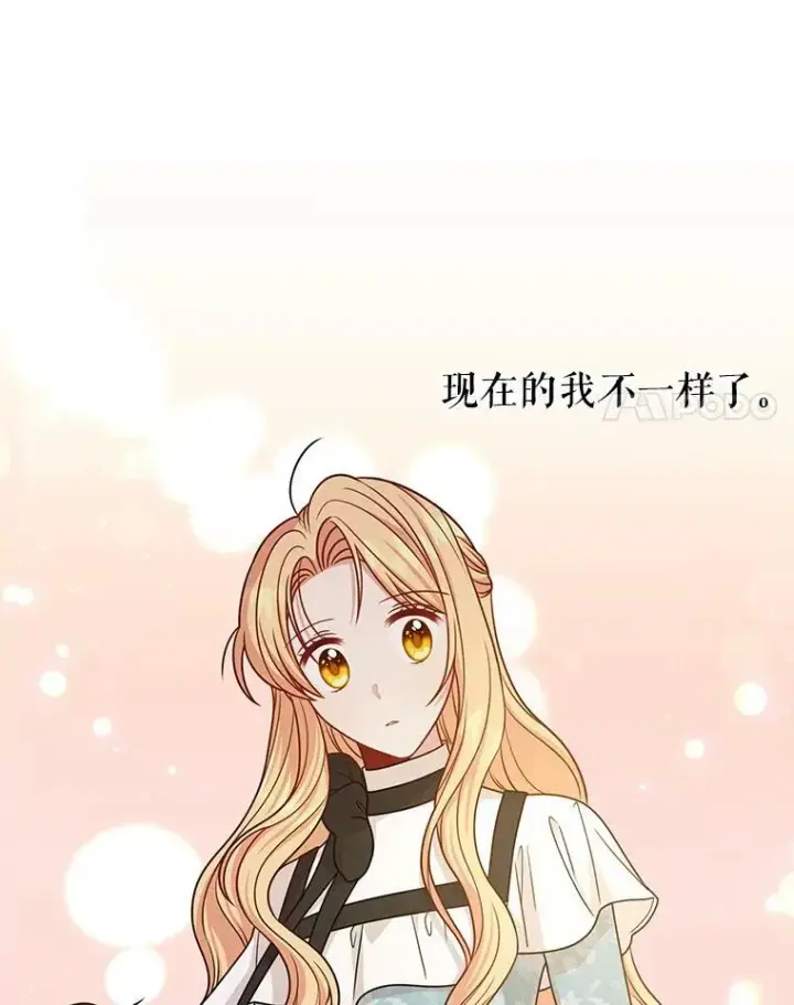 漫画《我把竹马养黑化》82.我爱你第35张图