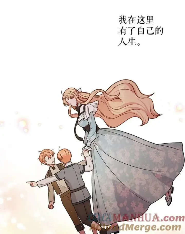 漫画《我把竹马养黑化》82.我爱你第37张图