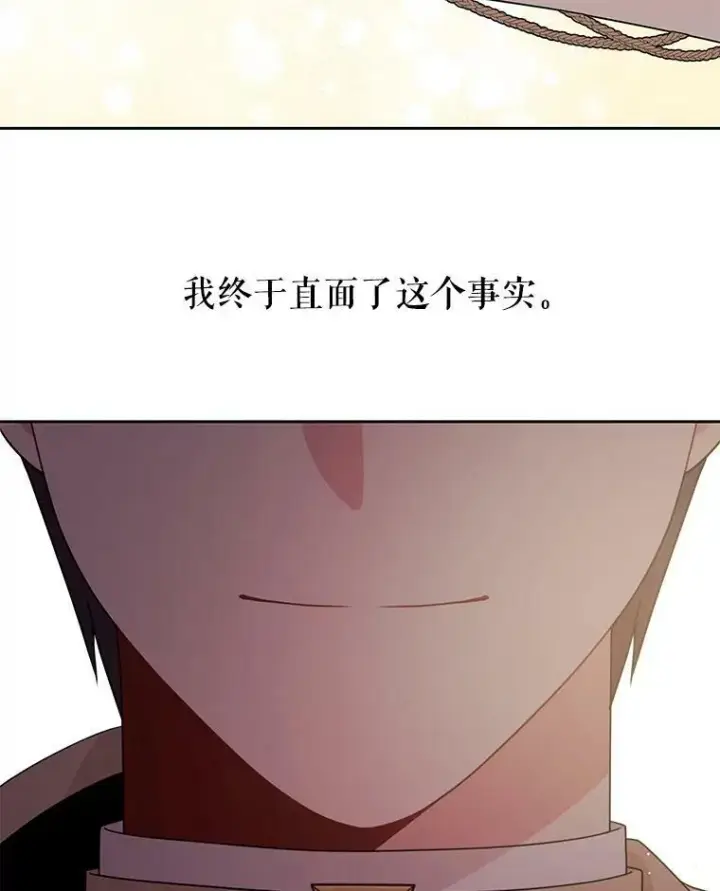 漫画《我把竹马养黑化》82.我爱你第46张图