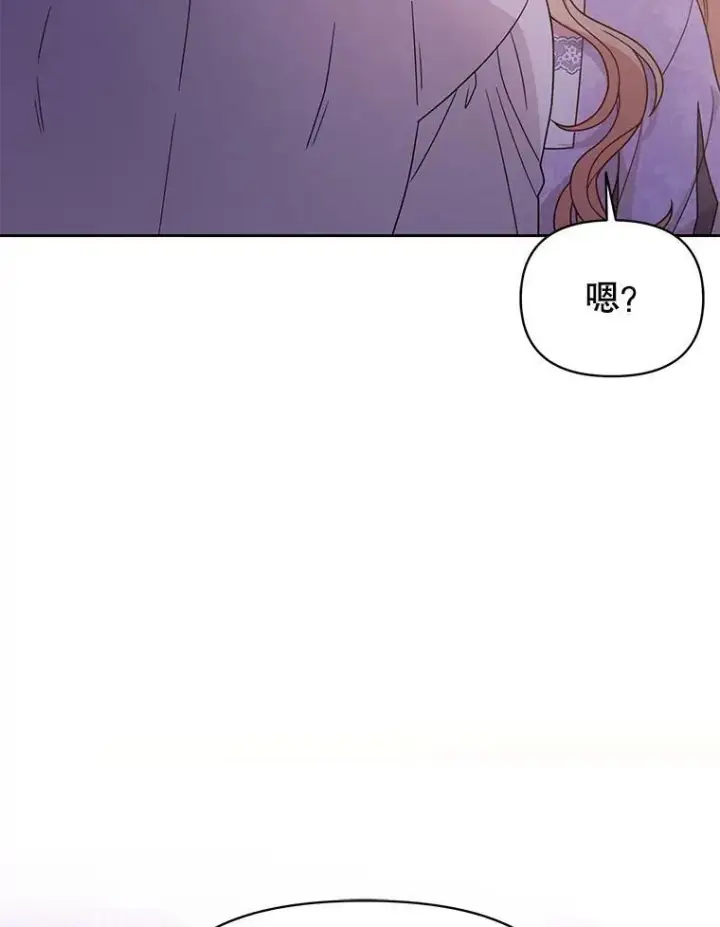 漫画《我把竹马养黑化》82.我爱你第58张图