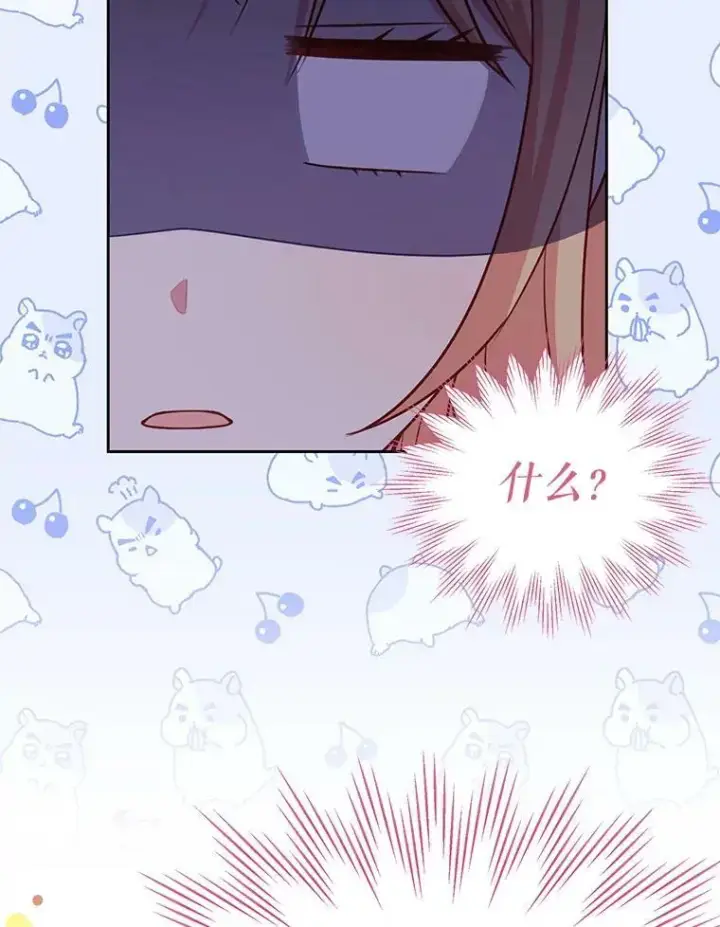 漫画《我把竹马养黑化》82.我爱你第63张图