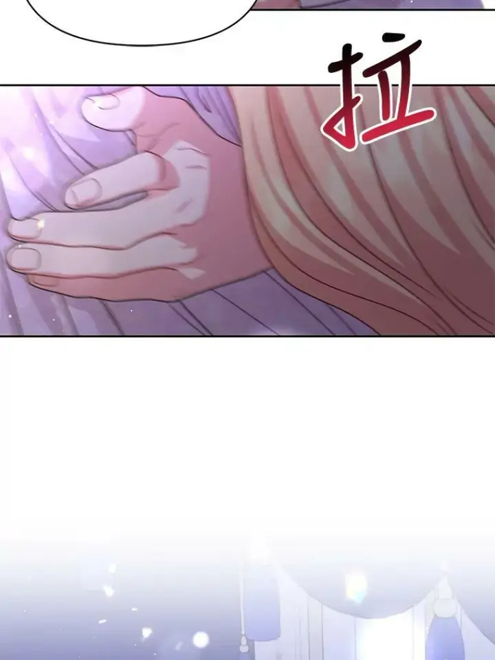 漫画《我把竹马养黑化》82.我爱你第68张图