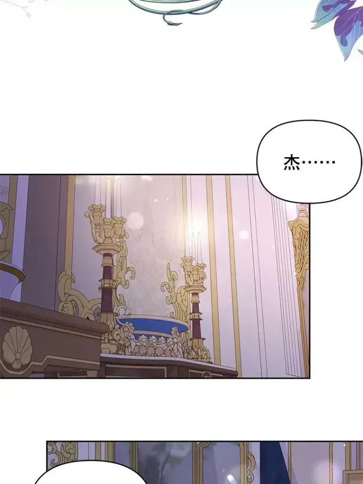 漫画《我把竹马养黑化》82.我爱你第71张图