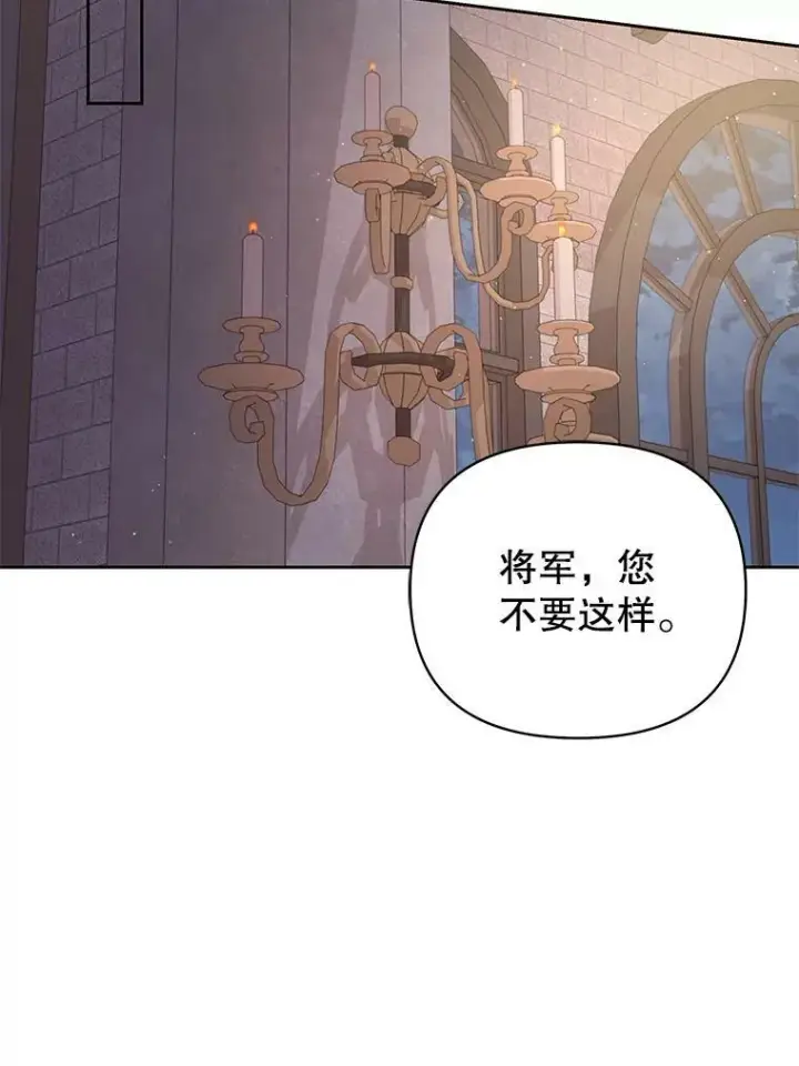 漫画《我把竹马养黑化》82.我爱你第82张图