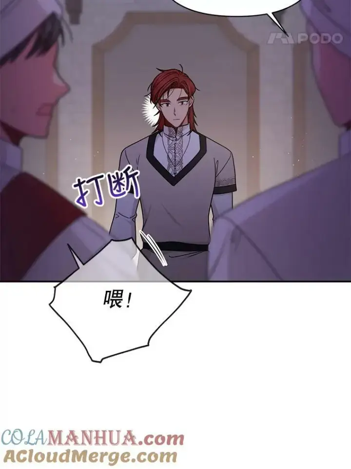 漫画《我把竹马养黑化》82.我爱你第85张图