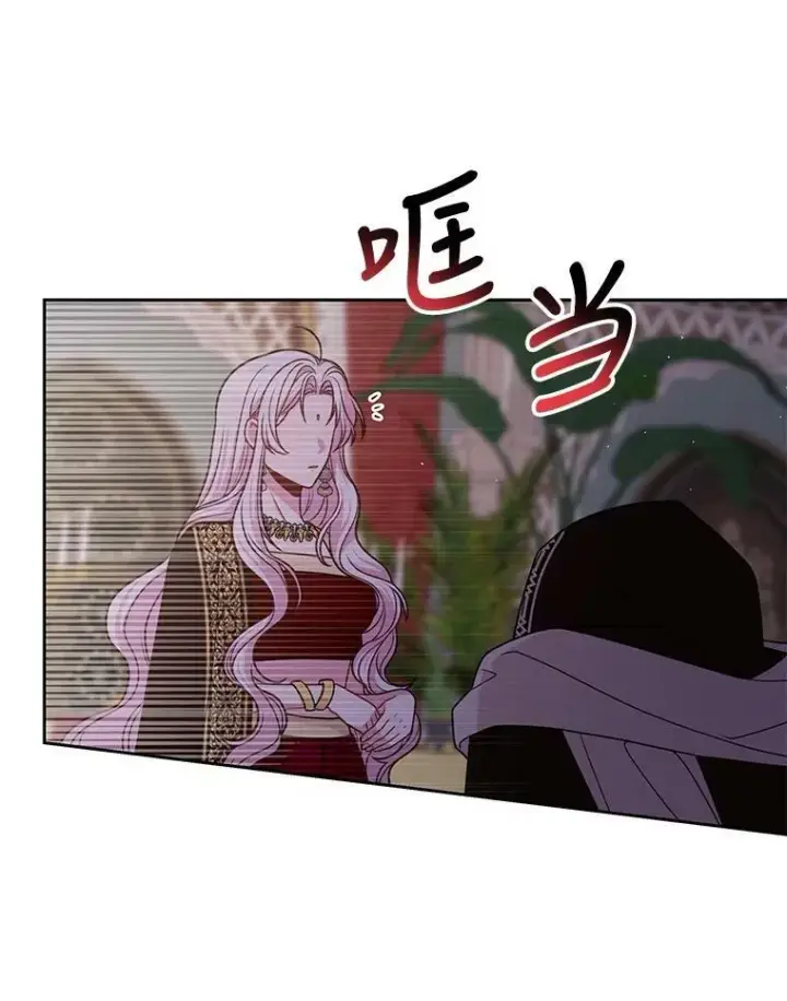 漫画《我把竹马养黑化》82.我爱你第86张图