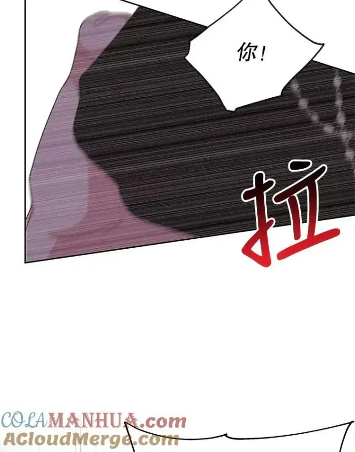 漫画《我把竹马养黑化》82.我爱你第89张图