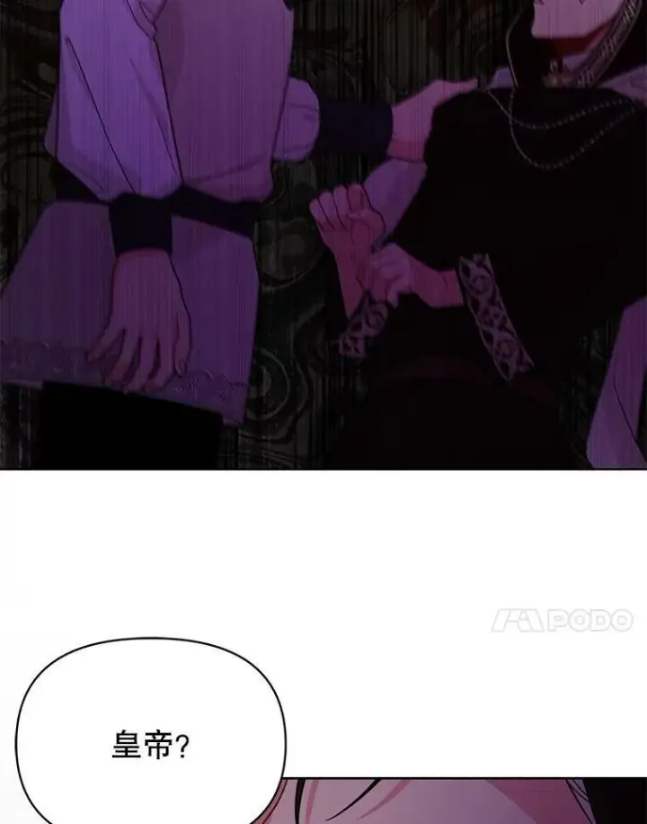 漫画《我把竹马养黑化》82.我爱你第91张图