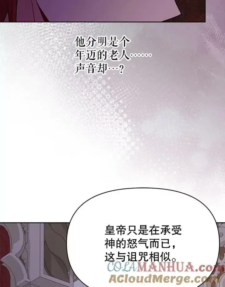 漫画《我把竹马养黑化》82.我爱你第93张图