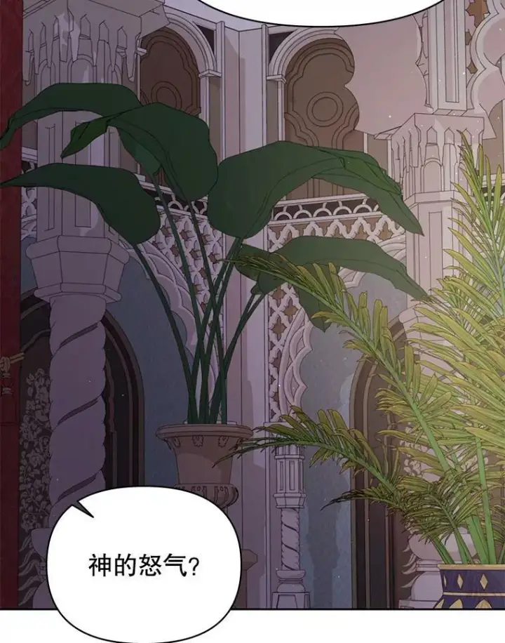 漫画《我把竹马养黑化》82.我爱你第94张图