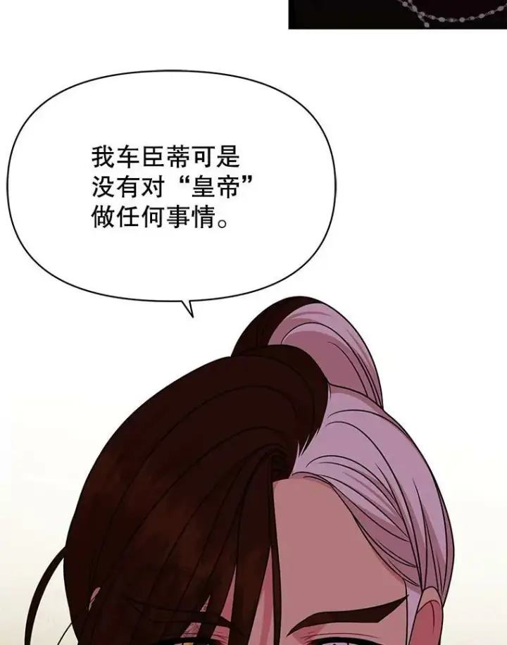 漫画《我把竹马养黑化》82.我爱你第96张图
