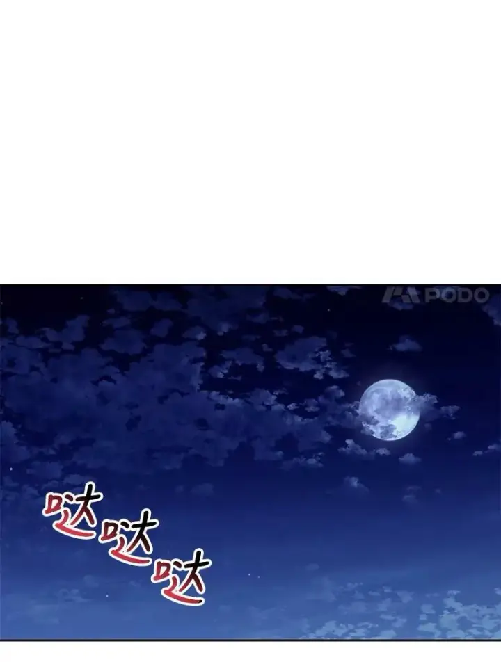 漫画《我把竹马养黑化》82.我爱你第98张图
