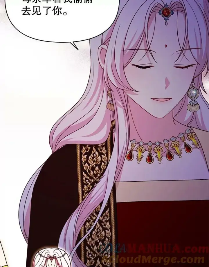 漫画《我把竹马养黑化》83.神的诅咒第13张图