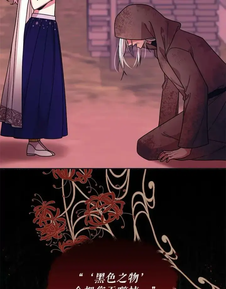 漫画《我把竹马养黑化》83.神的诅咒第17张图