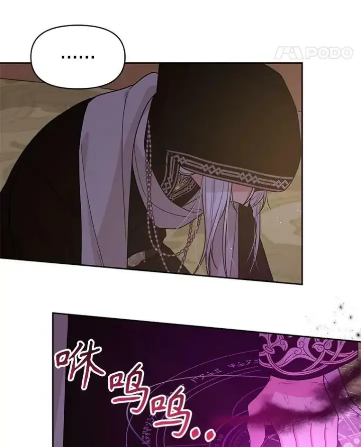 漫画《我把竹马养黑化》83.神的诅咒第29张图