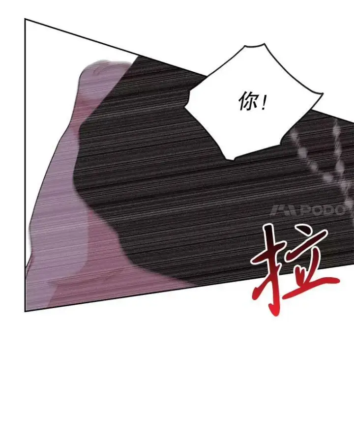 漫画《我把竹马养黑化》83.神的诅咒第39张图
