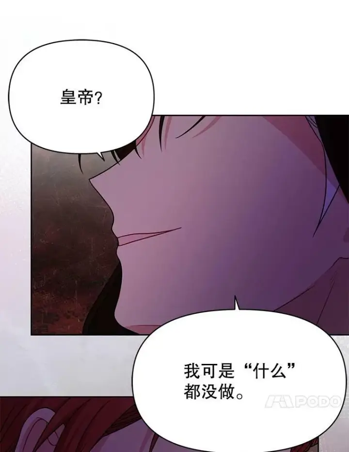 漫画《我把竹马养黑化》83.神的诅咒第42张图