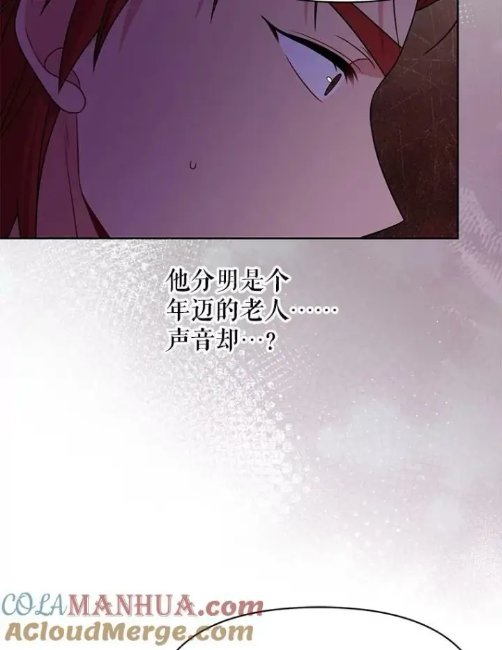 漫画《我把竹马养黑化》83.神的诅咒第43张图