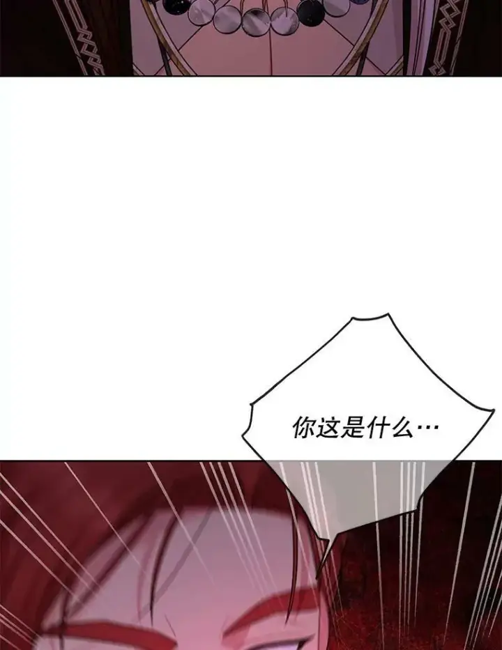 漫画《我把竹马养黑化》83.神的诅咒第48张图