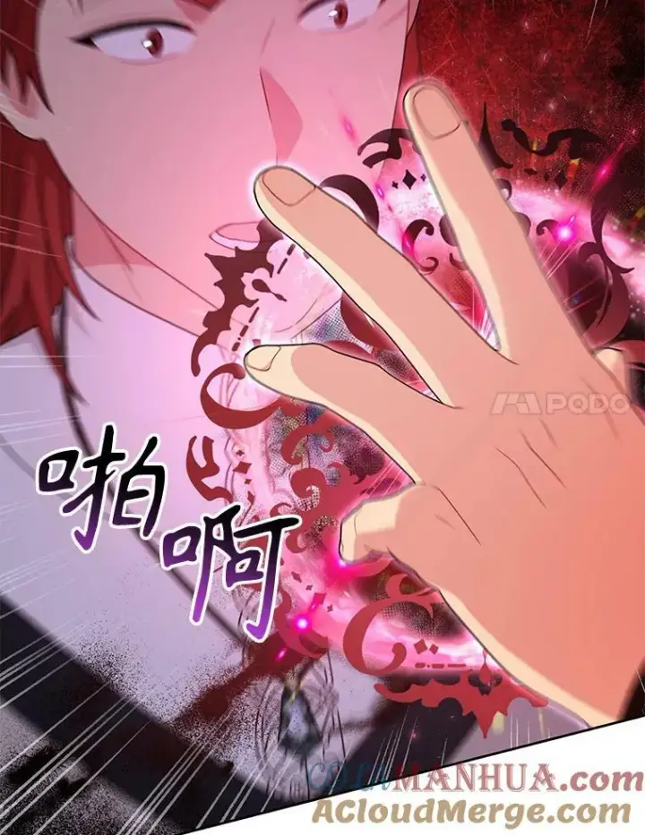 漫画《我把竹马养黑化》83.神的诅咒第49张图