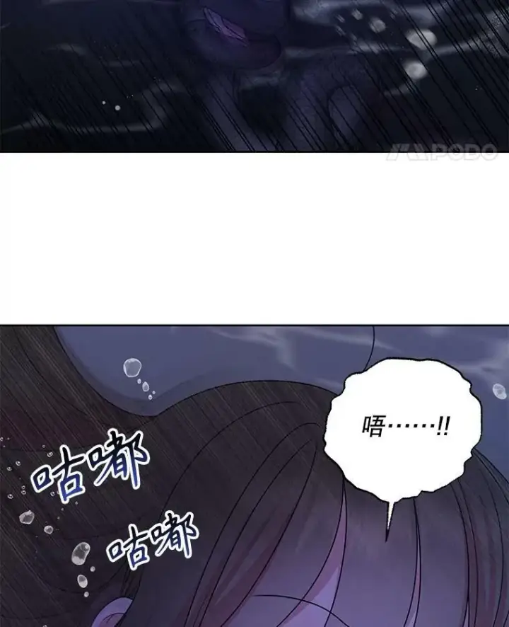 漫画《我把竹马养黑化》83.神的诅咒第5张图
