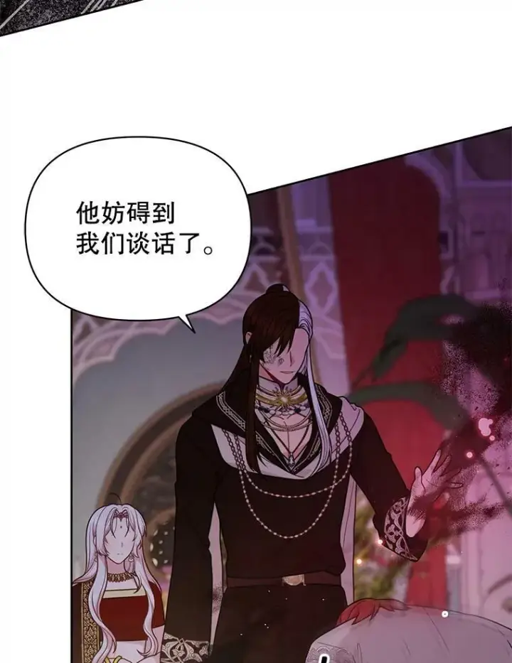 漫画《我把竹马养黑化》83.神的诅咒第50张图