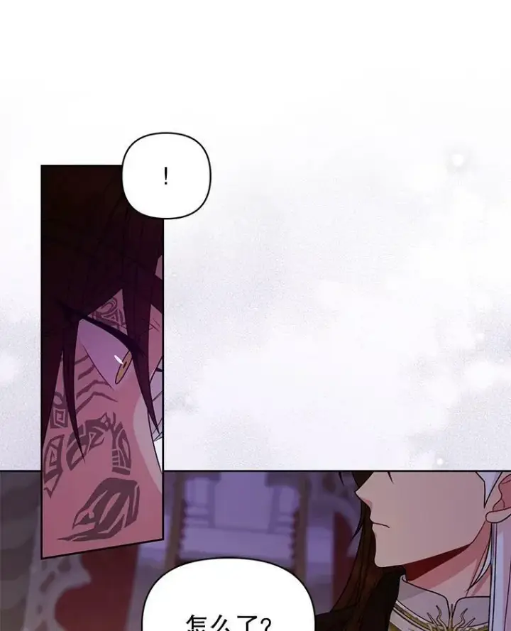 漫画《我把竹马养黑化》83.神的诅咒第54张图