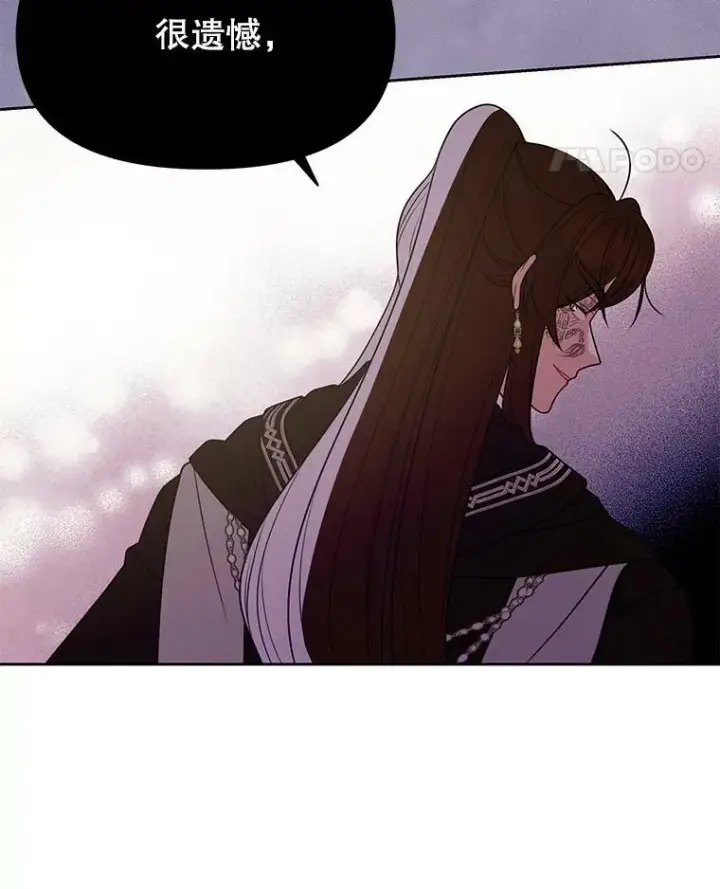 漫画《我把竹马养黑化》83.神的诅咒第56张图