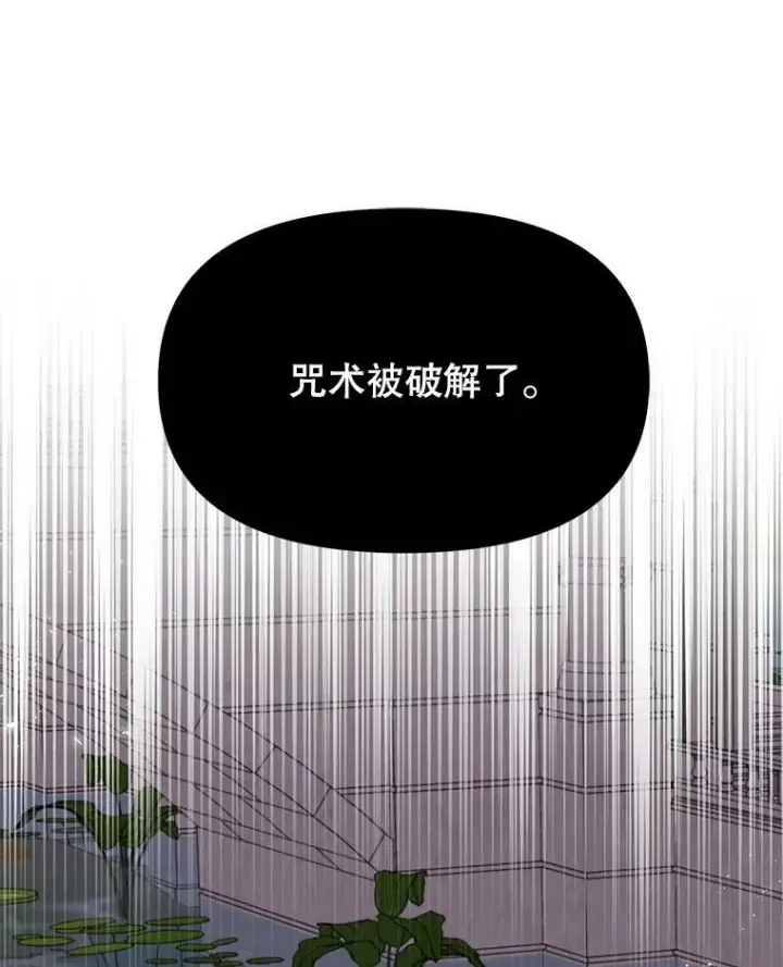 漫画《我把竹马养黑化》83.神的诅咒第57张图