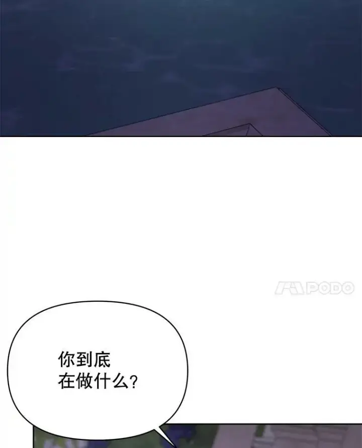 漫画《我把竹马养黑化》83.神的诅咒第59张图