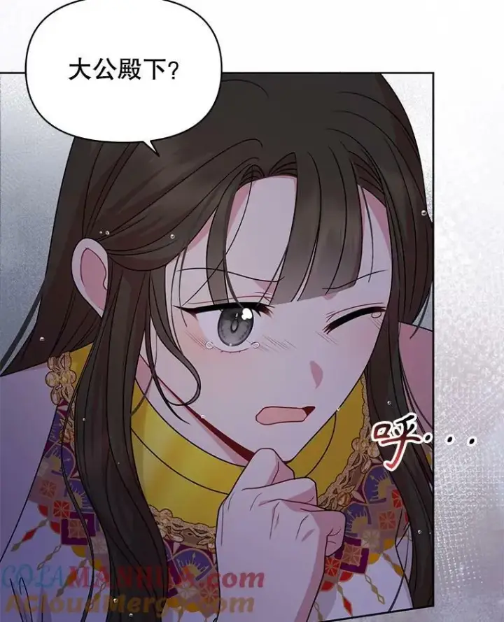漫画《我把竹马养黑化》83.神的诅咒第61张图