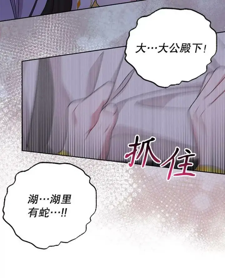 漫画《我把竹马养黑化》83.神的诅咒第62张图