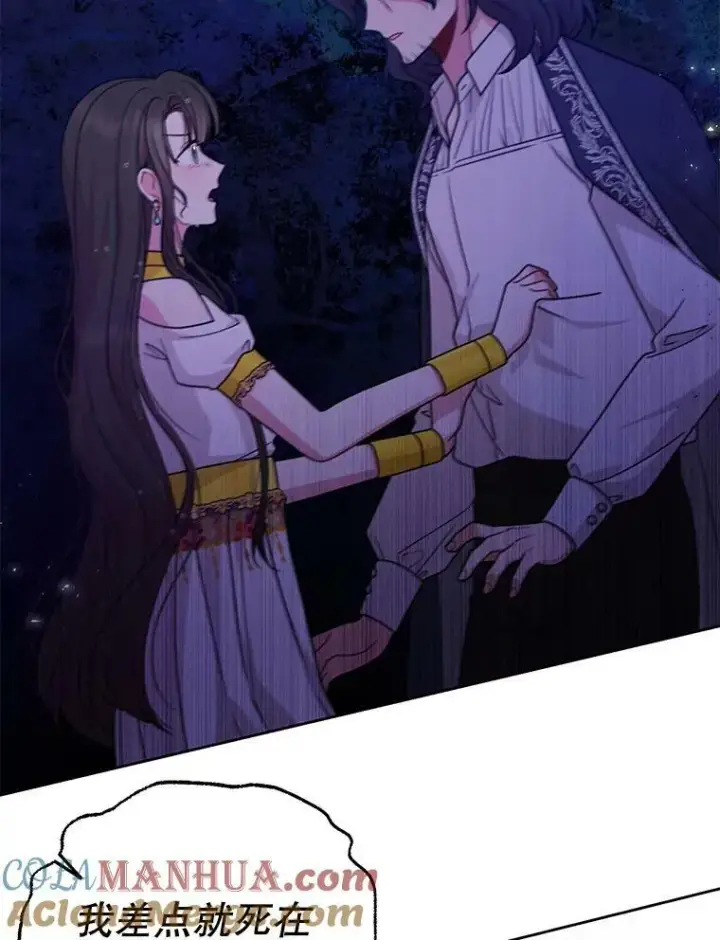 漫画《我把竹马养黑化》83.神的诅咒第64张图