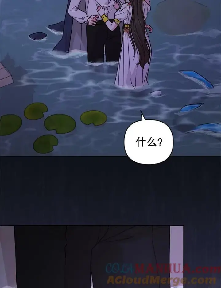 漫画《我把竹马养黑化》83.神的诅咒第67张图