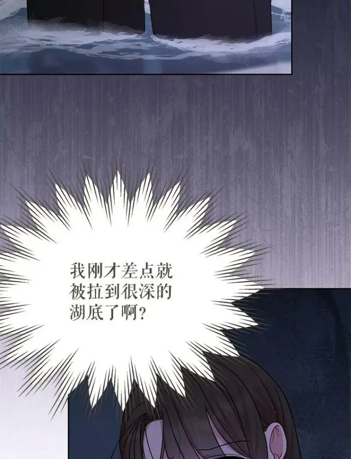 漫画《我把竹马养黑化》83.神的诅咒第68张图