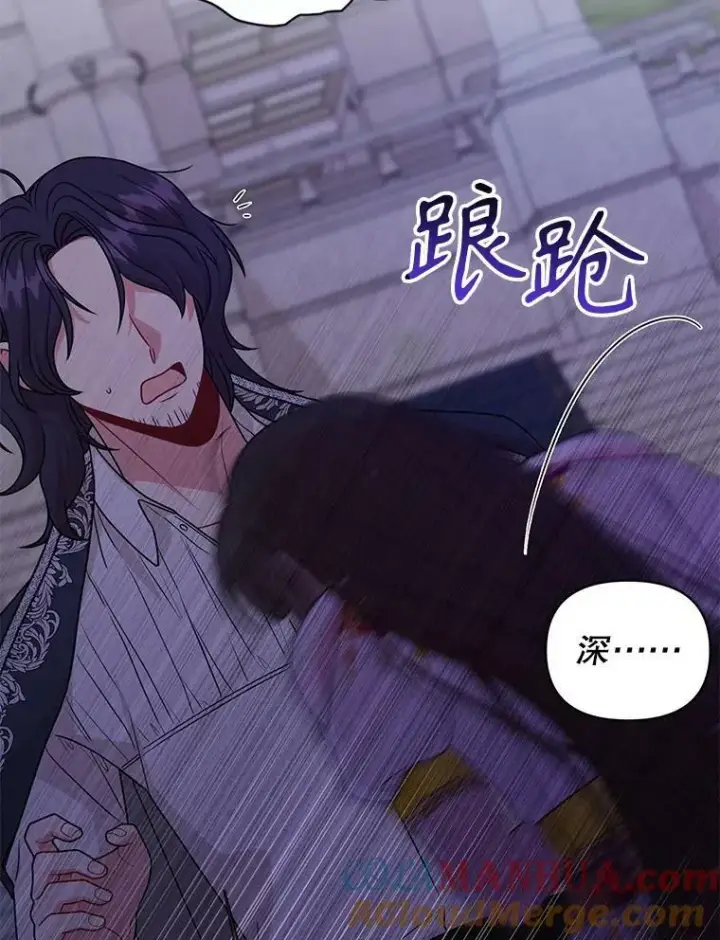漫画《我把竹马养黑化》83.神的诅咒第70张图