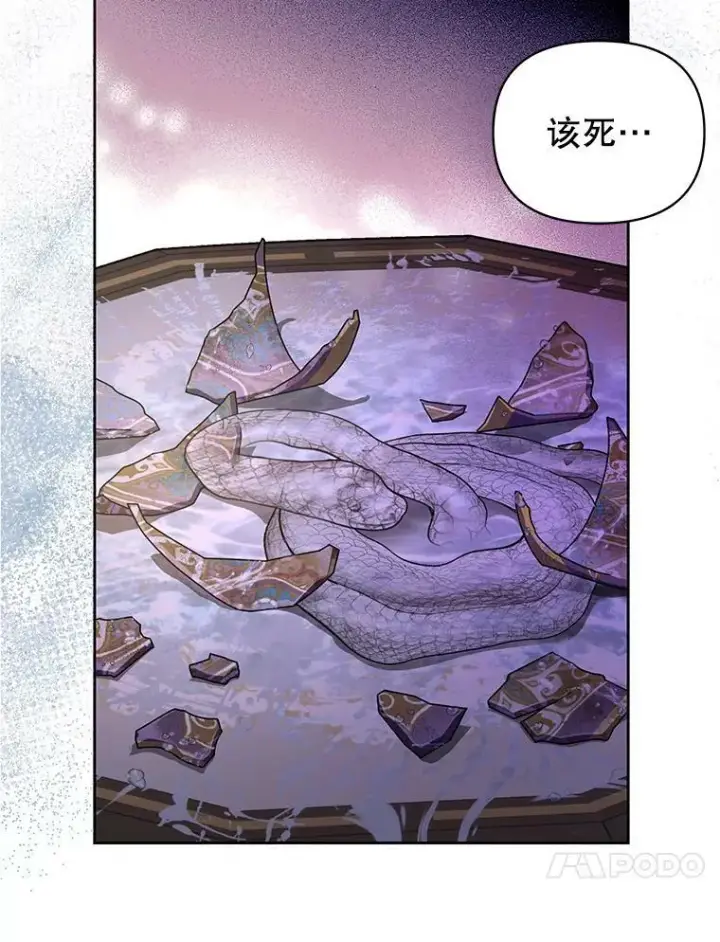 漫画《我把竹马养黑化》83.神的诅咒第72张图