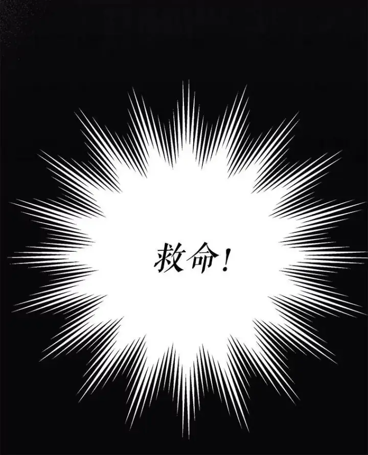 漫画《我把竹马养黑化》83.神的诅咒第9张图