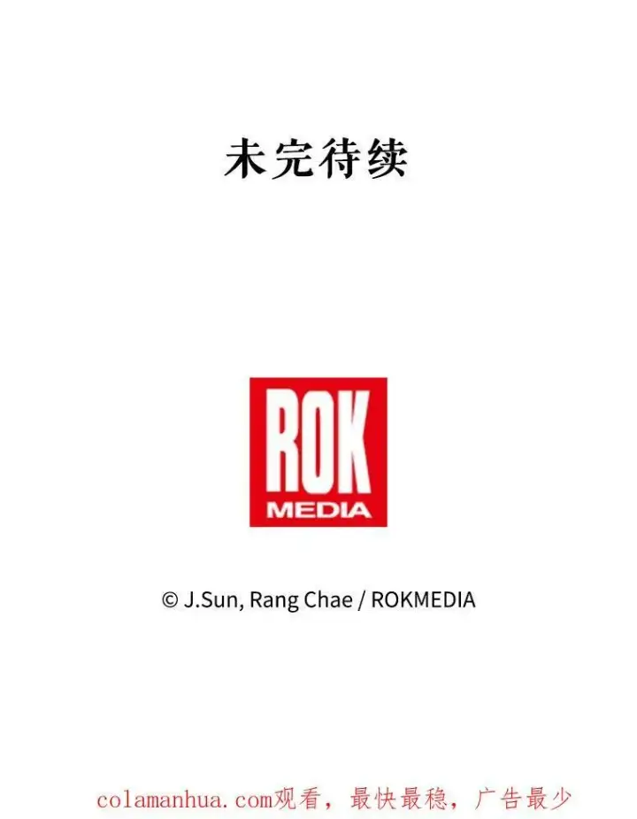 漫画《我把竹马养黑化》83.神的诅咒第95张图