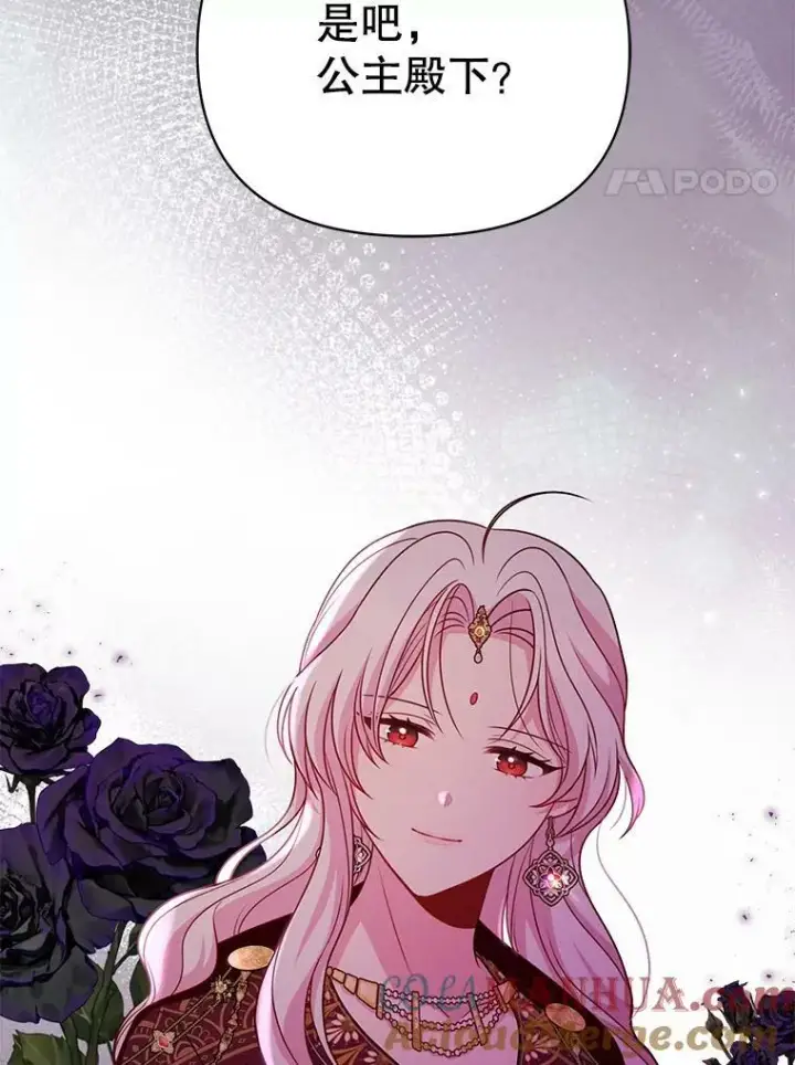 漫画《我把竹马养黑化》84.后悔自责第101张图