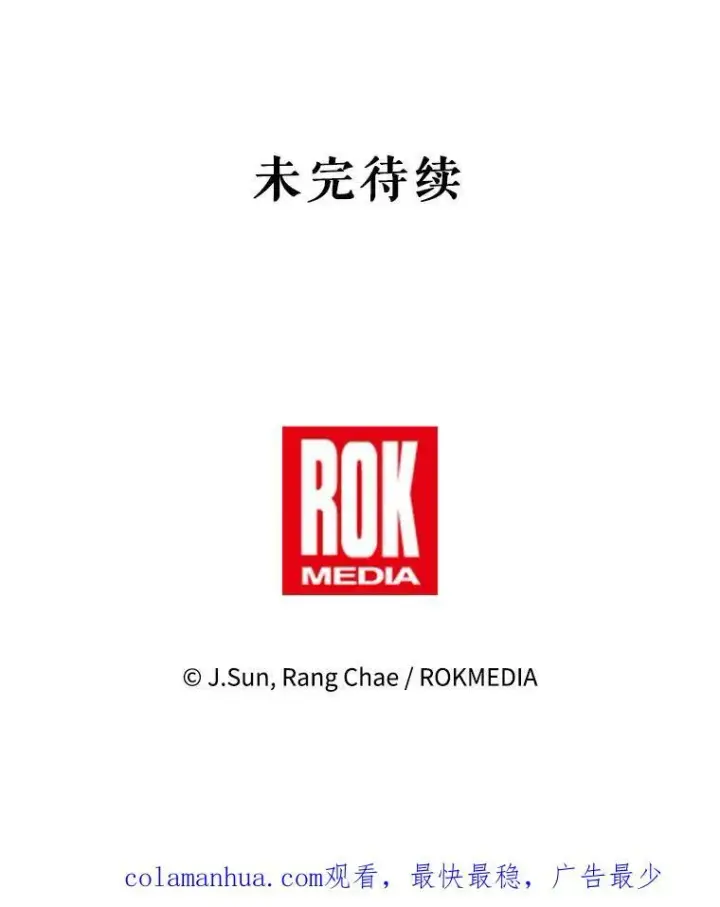 漫画《我把竹马养黑化》84.后悔自责第103张图